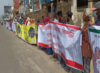 বিড়ি শিল্প রক্ষার দাবিতে মানববন্ধন: শ্রমিক সংগ্রাম পরিষদ